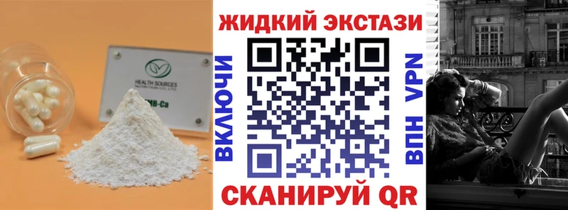сколько стоит  Юрга  БУТИРАТ жидкий экстази 