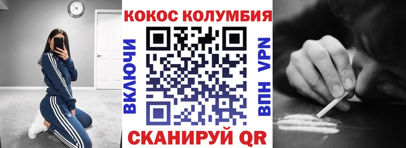 Кокаин Перу  Юрга 