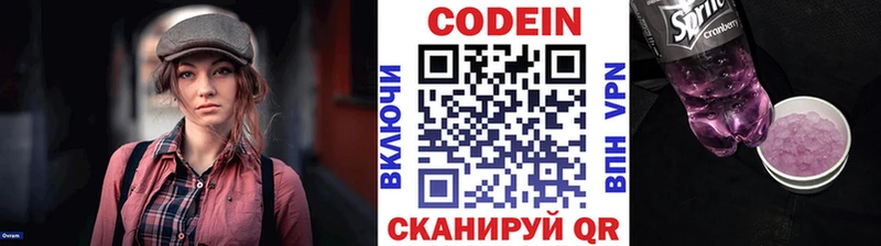 Кодеиновый сироп Lean Purple Drank  Юрга 