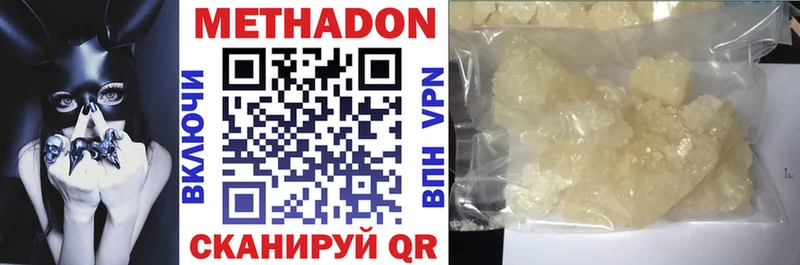 ссылка на мегу сайт  Юрга  Метадон methadone  где найти  